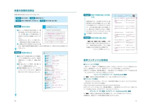 語学テキストセット J PREP 斉藤塾 教材